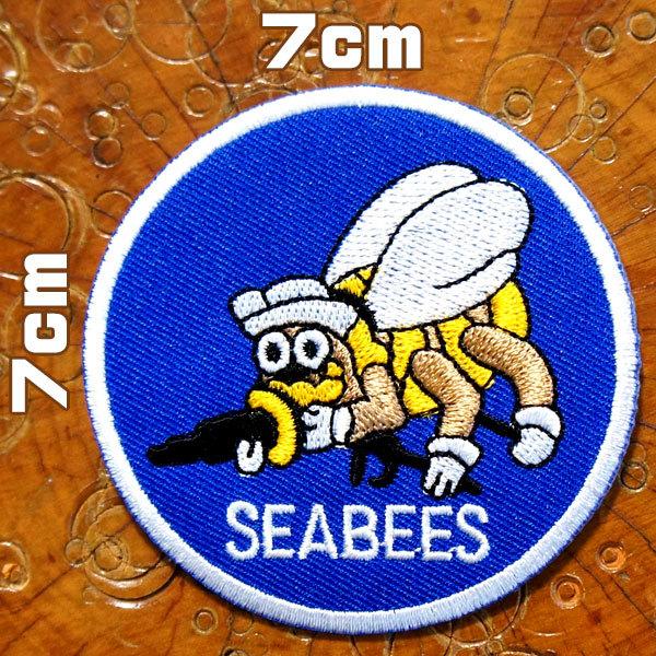 ミリタリーワッペン【SEA BEES アメリカ海軍 建設工兵隊】蜂 海 US