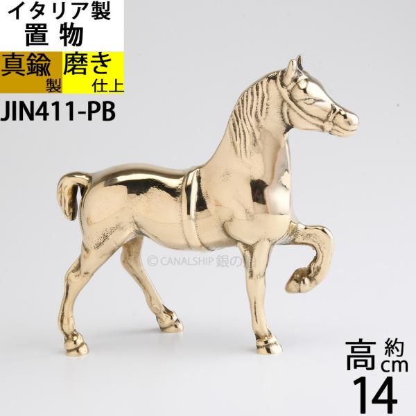 イタリア製 真鍮雑貨 真鍮 馬 ブロンズ 置物 ホース 競馬 HORSE PONY