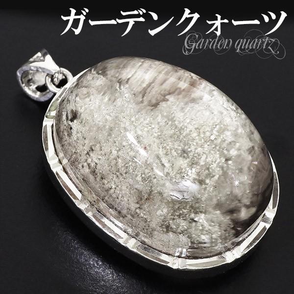 ホワイトガーデンクォーツ ペンダントトップ シルバー オーバル ヘッド