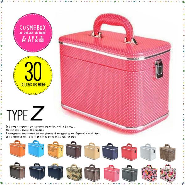 コスメボックス (Z) メイクボックス トレンケース 鏡付き 収納ケース