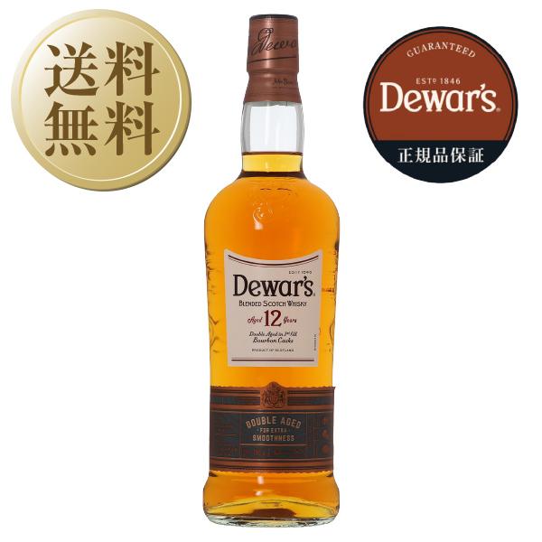 デュワーズ ウイスキー 12年 40度 正規 箱なし 700ml 12本 1ケース