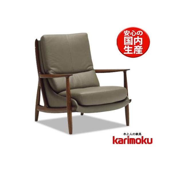 カリモク 一人掛け ソファー」の人気商品一覧 | 安い商品を通販サイト