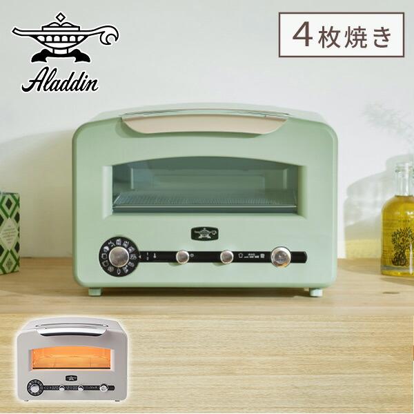 アラジン（Aladdin） トースター オーブントースター アラジン