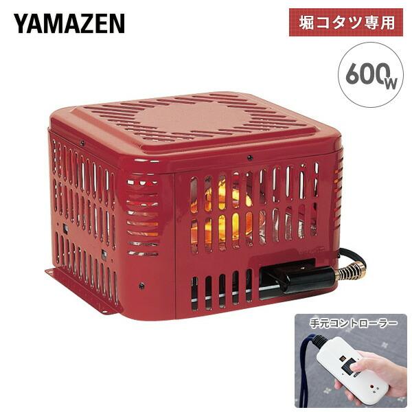 山善（YAMAZEN） こたつ ヒーター 堀こたつ用ヒーターユニット 手元