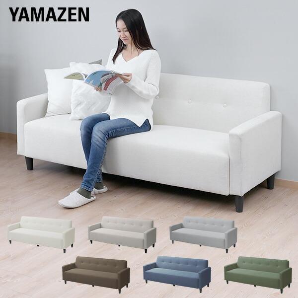 山善（YAMAZEN） ソファ ソファー 2人掛け 肘付き 幅171 奥行63 高さ