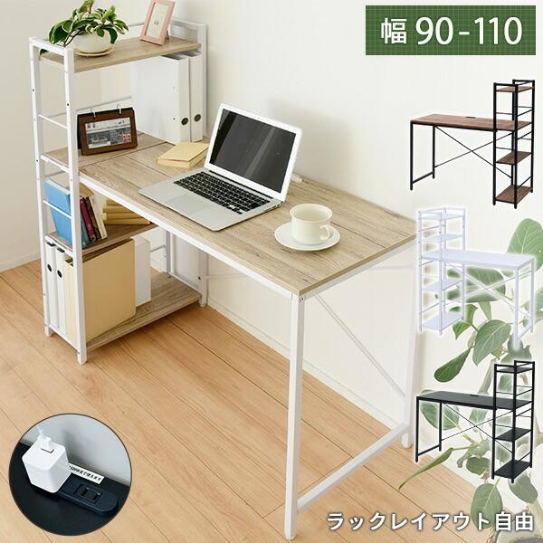 山善（YAMAZEN） パソコンデスク 2口コンセント 収納ラック付き ラック