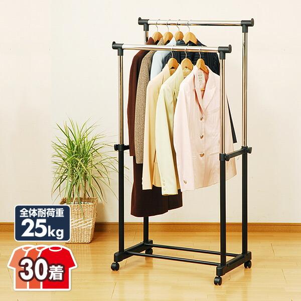 山善（YAMAZEN） ハンガーラック 2段 幅75 パイプハンガーラック