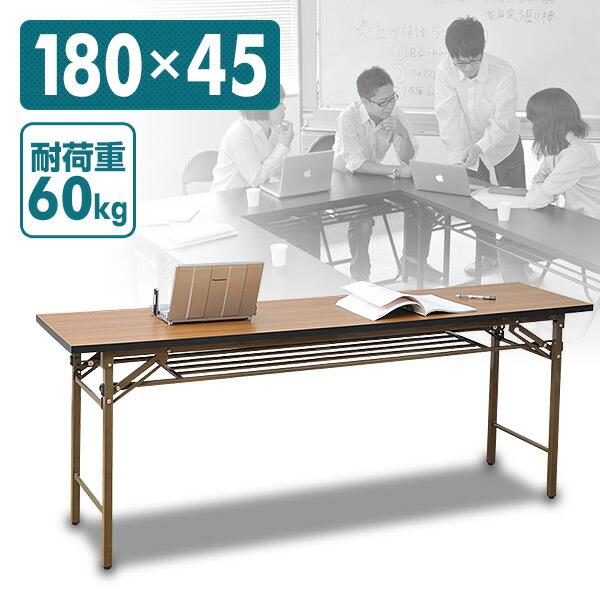 山善（YAMAZEN） 会議テーブル 180×45 会議用テーブル 会議机 会議用机