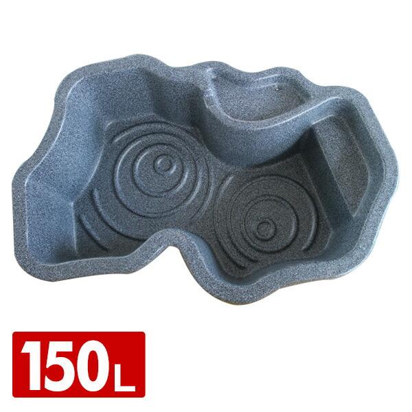 ゼンスイ なごみ池 LL 150L (庭園埋め込みタイプ) 池 プラ池