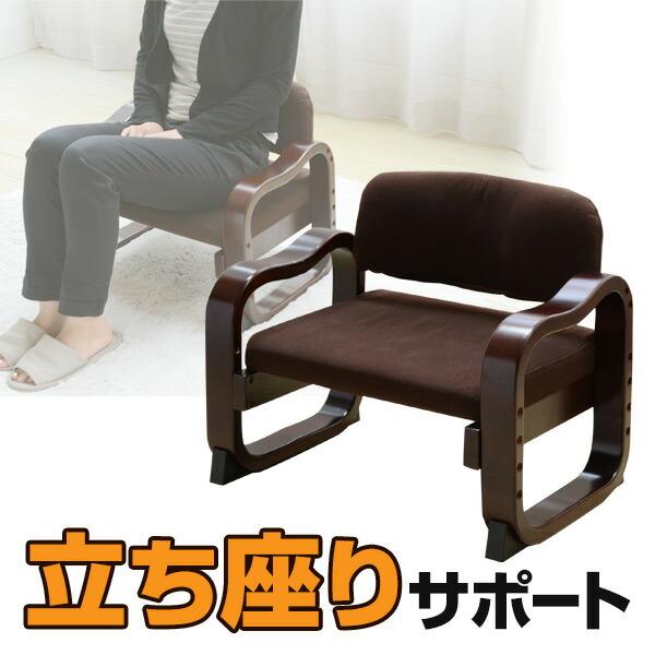 山善（YAMAZEN） 立ち上がりラクラク 座椅子 ローバック WYZ-55(DBR