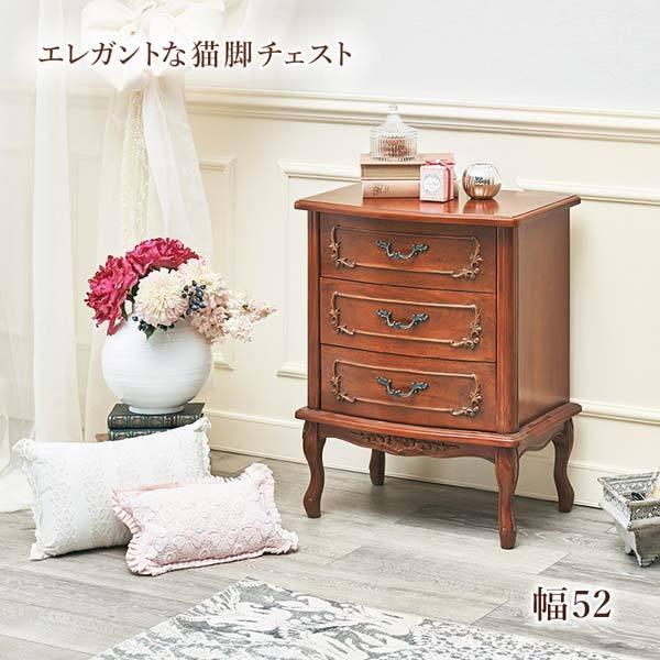 3段 チェスト アンティーク おしゃれ マホガニー材 猫脚 : モダンな