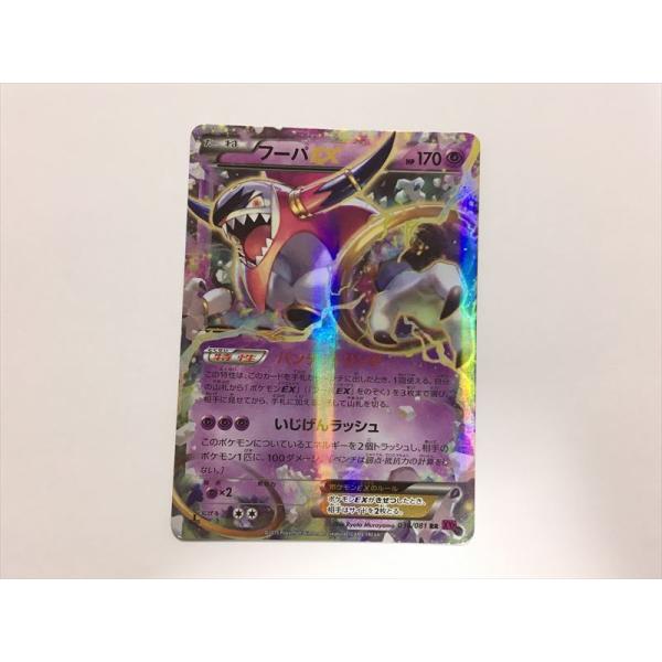 Pokemon（ポケモン） Q327【ポケモン カード】 フーパEX XY7 1ED 036