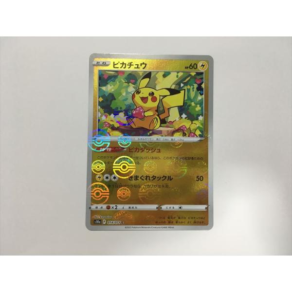 Pokemon（ポケモン） K93【ポケモン カード】ピカチュウ s10a 014/071