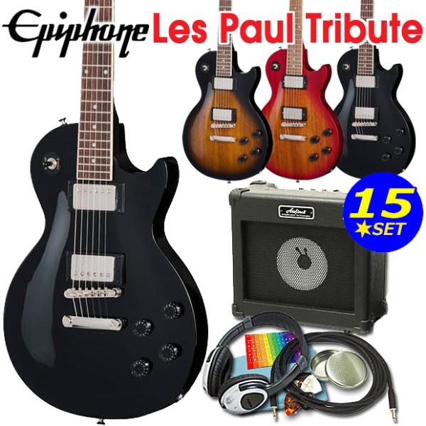 Epiphone（エピフォン） Les Paul Tribute レスポール トリビュート