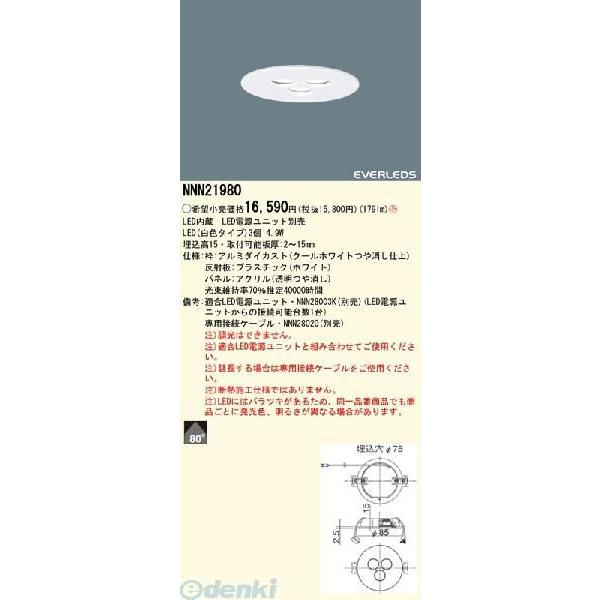 パナソニック電工 Panasonic NNN21980 LED薄型ダウンライト 高出力