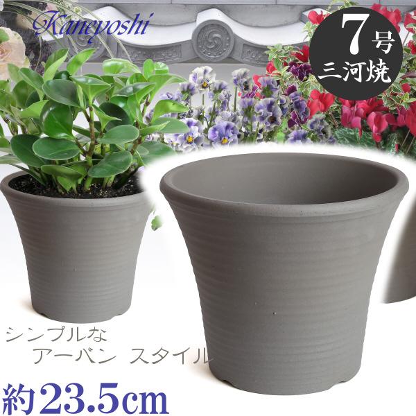 植木鉢 おしゃれ 安い 陶器 サイズ 23.5cm DLローズ 7号 古風焼 室内