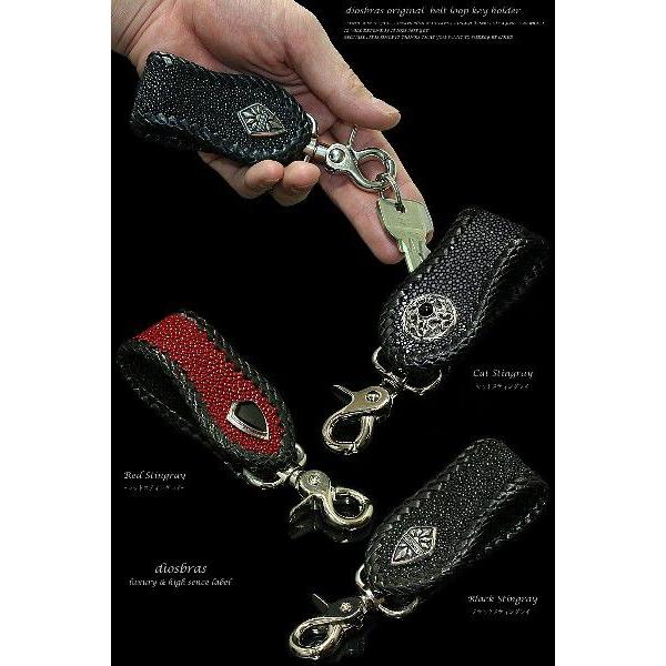 キーホルダー キーループ ベルトループ キーフラップ スティングレイ