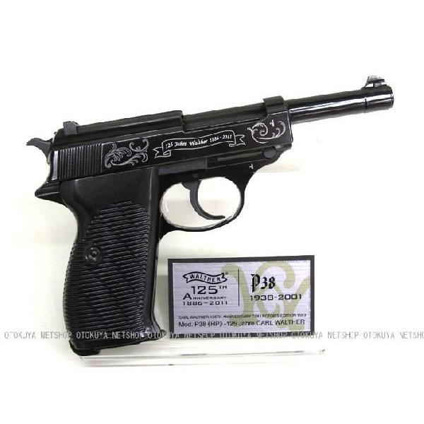 MARUZEN（マルゼン） [限定]ワルサー125周年記念モデルP38 ブラック
