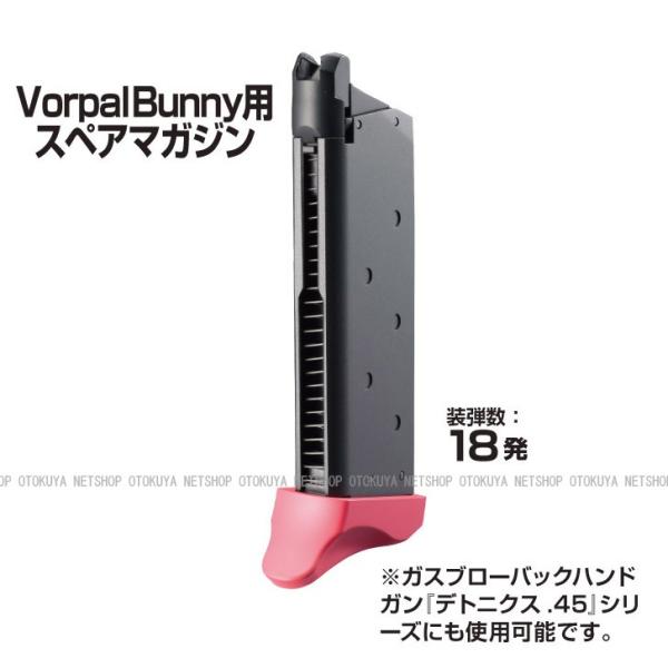 TOKYO MARUI（東京マルイ） 限定生産品 ガス ヴォーパル・バニー専用