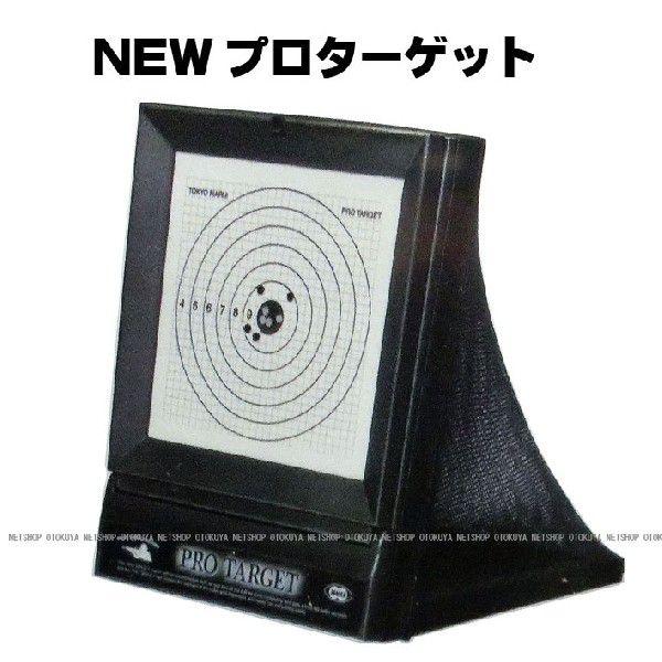 TOKYO MARUI（東京マルイ） NEW プロ ターゲット : ネットショップお