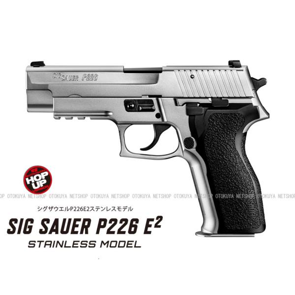 SIG SAUER P226 R クロムステンレス ガスガン SIG SAUER P226 R