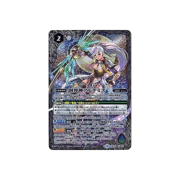 BANDAI（バンダイ） バトルスピリッツ/BS44-X09 創界神アルテミス X