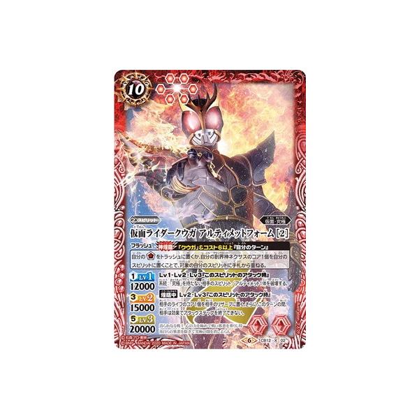 BANDAI（バンダイ） バトルスピリッツ CB12-X02 仮面ライダークウガ