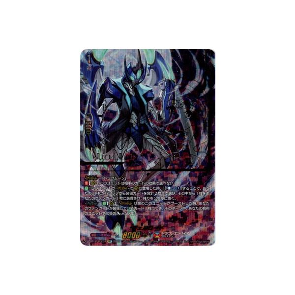 ブシロード カードファイト!! ヴァンガード D-BT12/SEC01 ヴェルロード