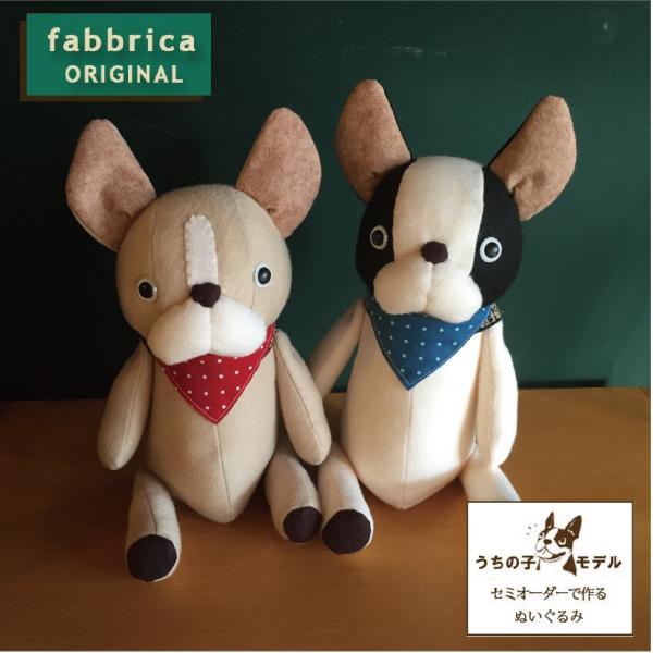 ブルぬい”オーダーメイドで作るフレンチブルドッグぬいぐるみ/フェルト