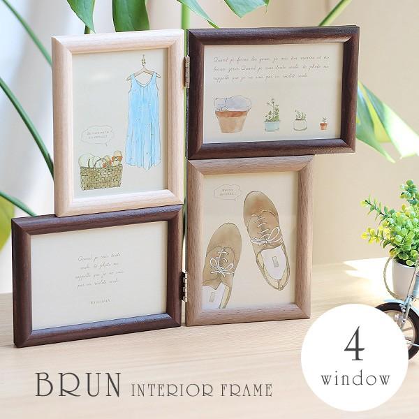 キシマ（KISHIMA） BRUN ブラン インテリアフレーム 4（写真立て 卓上