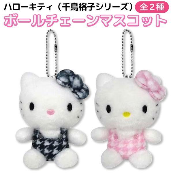 sanrio（サンリオ） ハローキティ 千鳥格子シリーズ マスコット 1個