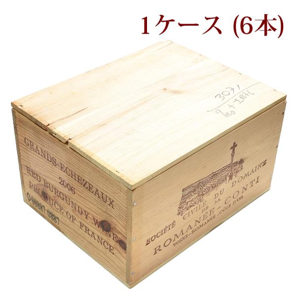 ロマネコンティ グラン エシェゾー 2006 1ケース 6本 オリジナル木