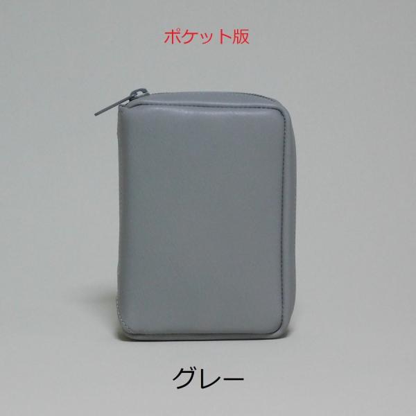 本革 新世界訳聖書専用カバー 日本語 ポケット版（2019年印刷版