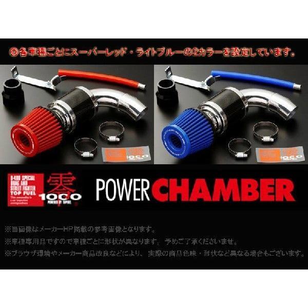ソニカ CBA-L405S / KF-DET (ターボ)用 】 零1000 パワーチャンバー