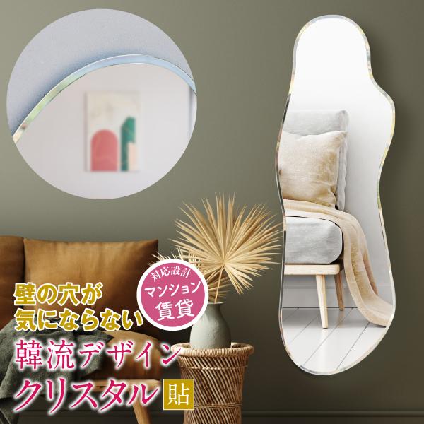 鏡ショップミラリス 鏡 壁掛け 日本製 おしゃれ 韓国 インテリア 韓国