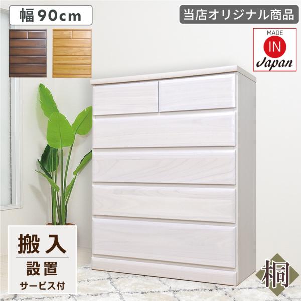 チェスト 幅90 白 完成品 タンス ハイチェスト 整理ダンス 5段