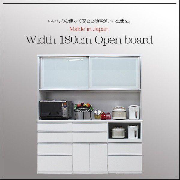 キッチンボード 食器棚 幅180cm 日本製 ハイタイプ キッチン収納
