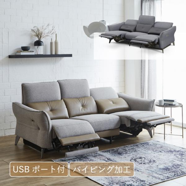 電動リクライニングソファー 電動 リクライニングソファ ソファー 2人