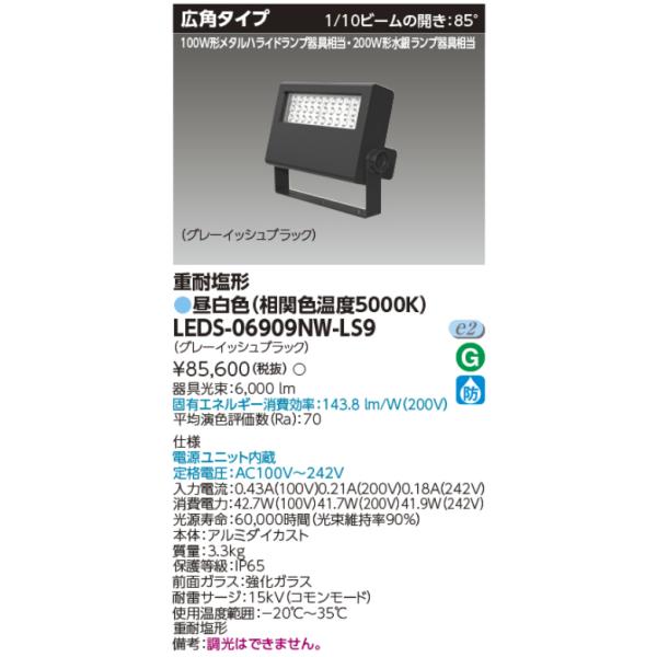 kanamonja-net_leds-06909nw-ls9