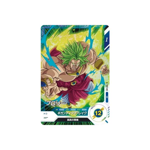 ドラゴンボールスーパーダイバーズ TEST-012 SR ブロリー