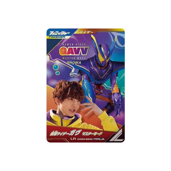 ガンバレジェンズ CX03-003☆ LR 【パラレル】 仮面ライダーガヴ