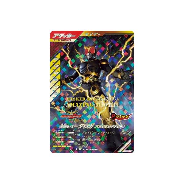 ガンバレジェンズ CX03-025 LR 仮面ライダークウガ アメイジング