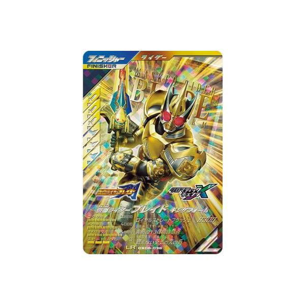 ガンバレジェンズ CX06-036 LR 仮面ライダーブレイド キングフォーム