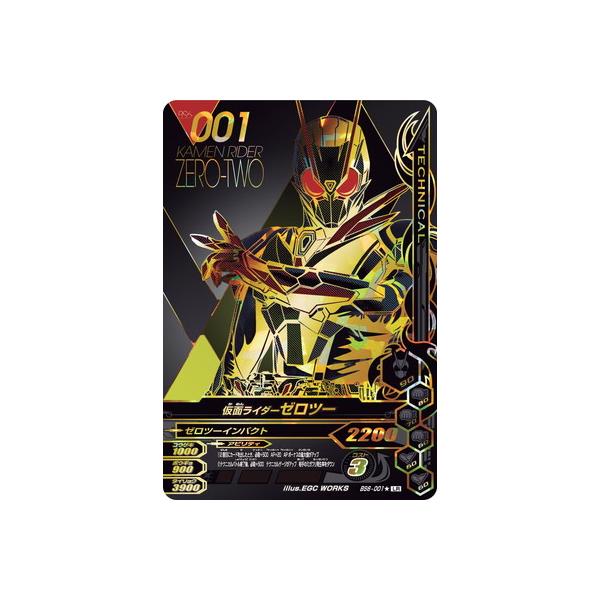 ガンバライジング BS6-001☆ LR 仮面ライダーゼロツー （パラレル