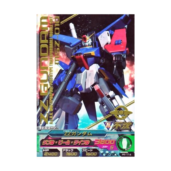 ガンダムトライエイジ PR ZZガンダム (箔押し) 【ダブル・ビーム