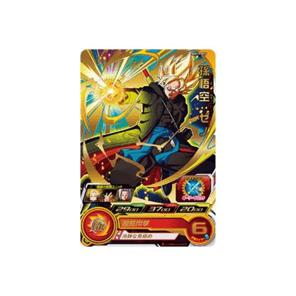 スーパードラゴンボールヒーローズ BM11-057 R 孫悟空：ゼノ