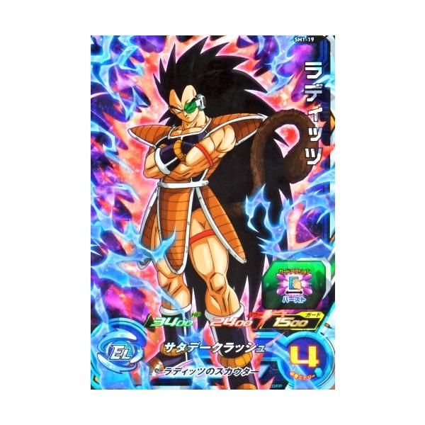 スーパードラゴンボールヒーローズ SDBH1弾 SR ラディッツ （SH1-19