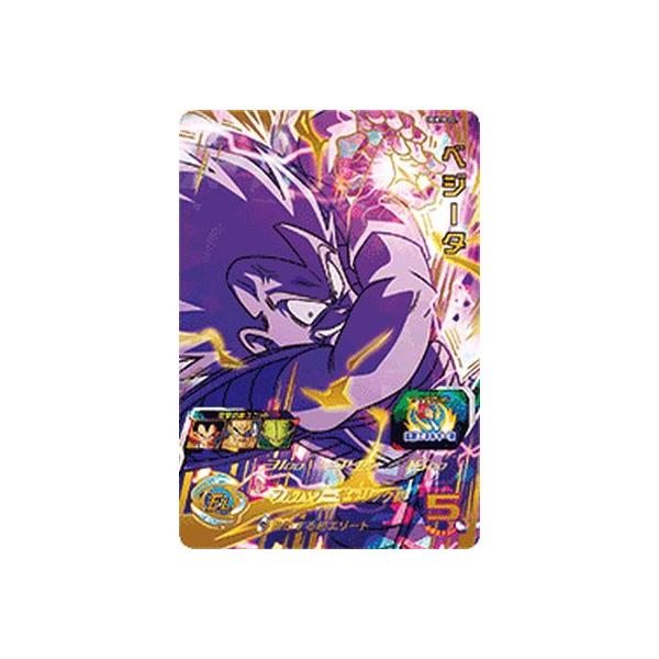 スーパードラゴンボールヒーローズ UGM10-027 UR ベジータ 【ウルトラ