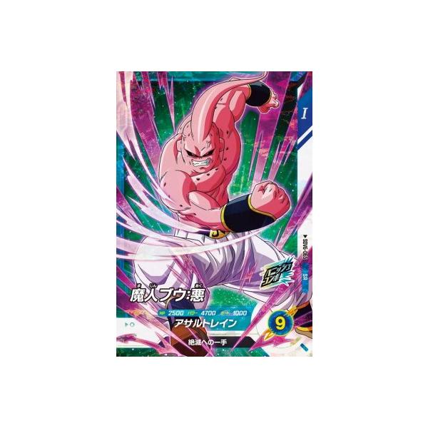 ドラゴンボールスーパーダイバーズ SDV6-065 SR 魔人ブウ：悪【6弾