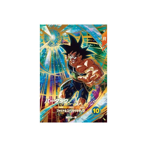 ドラゴンボールスーパーダイバーズ SDVP-022 PR バーダック